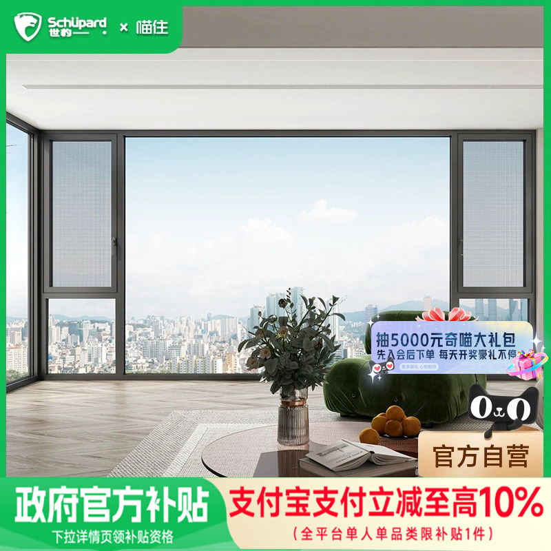 【国补10%】世豹门窗 全屋成品门窗断桥铝门窗定制1500-13500套餐