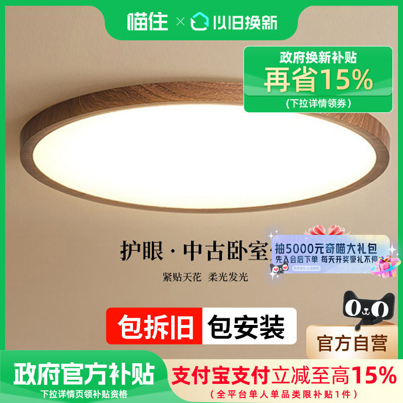 爱德朗全光谱led客厅灯超薄护眼卧室吸顶灯简约主卧儿童房间书房,家装灯饰光源,护眼吸顶灯,淘宝优惠券,粉丝福利购,淘宝优惠卷