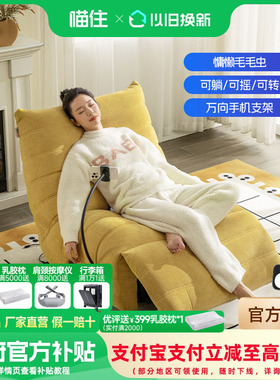 芝华仕头等舱布艺单人沙发客厅懒人毛毛虫家具沙发芝华士30597