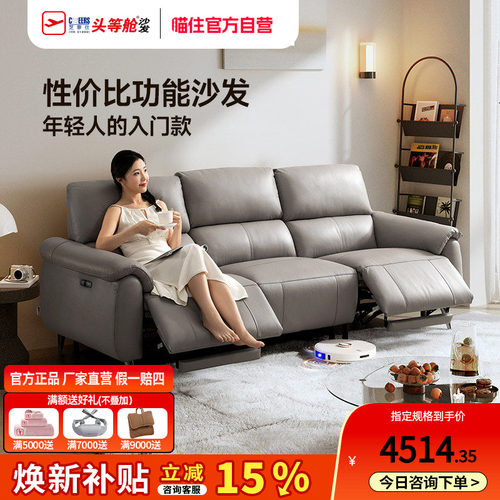芝华仕头等舱2026新款小户型客厅现代简约真皮电动功能沙发30827