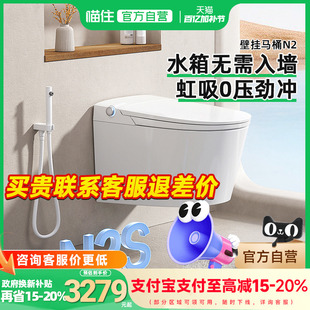 国补至高20% 361恒洁壁挂马桶家用智能无需预埋水箱隐藏悬挂N2