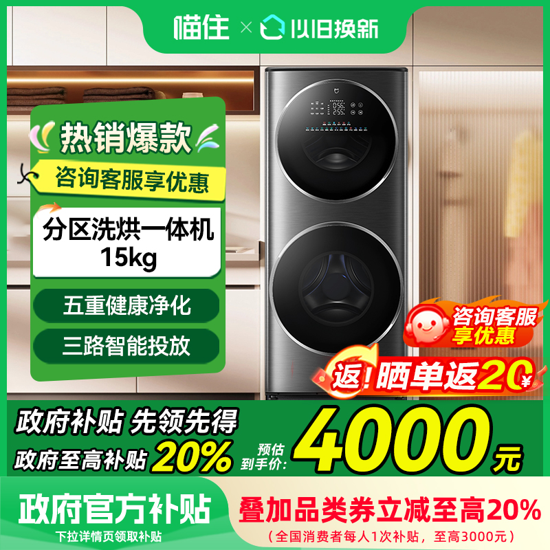 小米米家家用洗衣机15kg