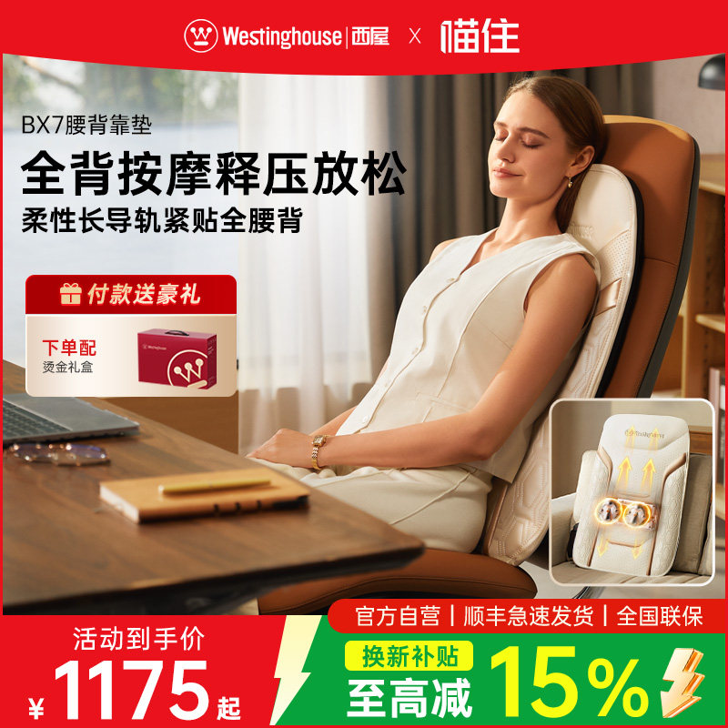 西屋BX7按摩靠垫腰背部按摩器全自动揉捏家用肩颈热敷车载按摩仪,个人护理/保健/按摩器材,按摩靠垫/坐垫,淘宝优惠券,粉丝福利购,淘宝优惠卷
