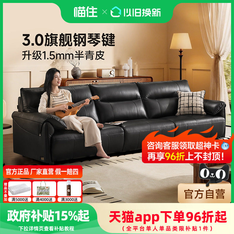 芝华仕大黑牛沙发客厅头层牛皮直排新款钢琴键真皮沙发家具3095