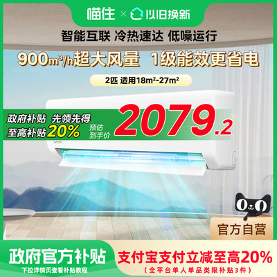 【国补20%】华凌超省电2匹挂机一级变频冷暖客厅壁挂空调46HA1Ⅱ