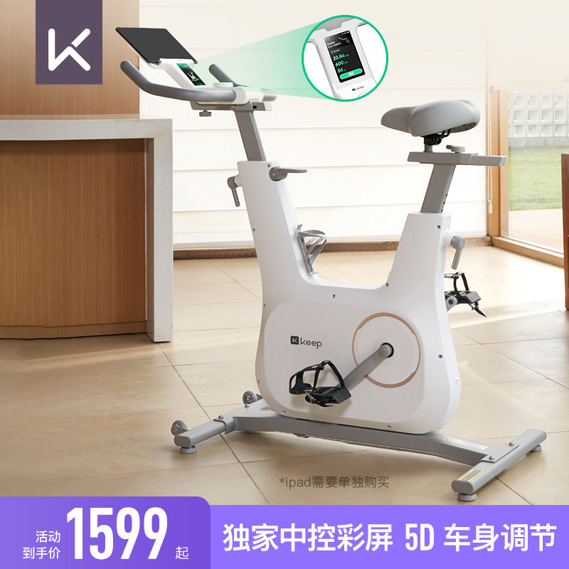 Keep动感单车C3中控彩屏家用室内健身减肥自行车
