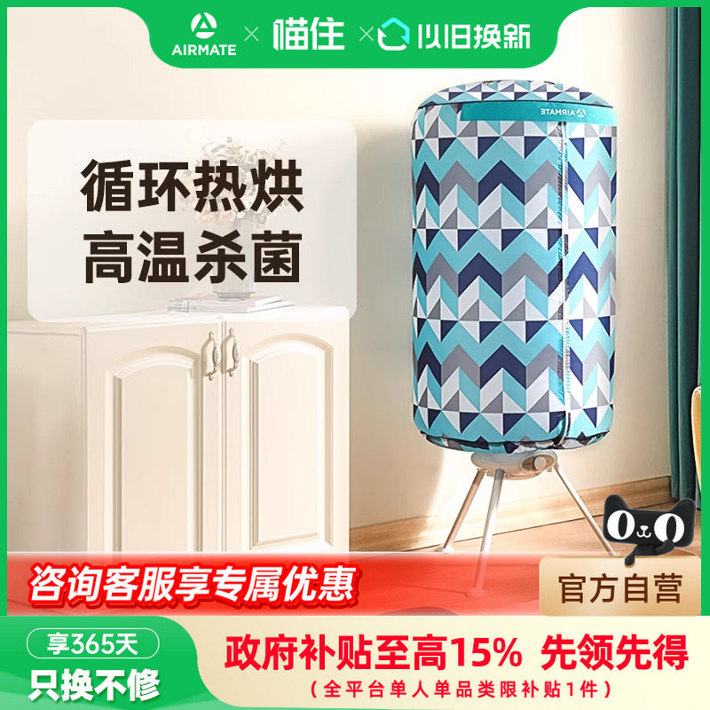 艾美特烘干机家用宿舍干衣机烘衣机折叠晾衣架新品风干机P1
