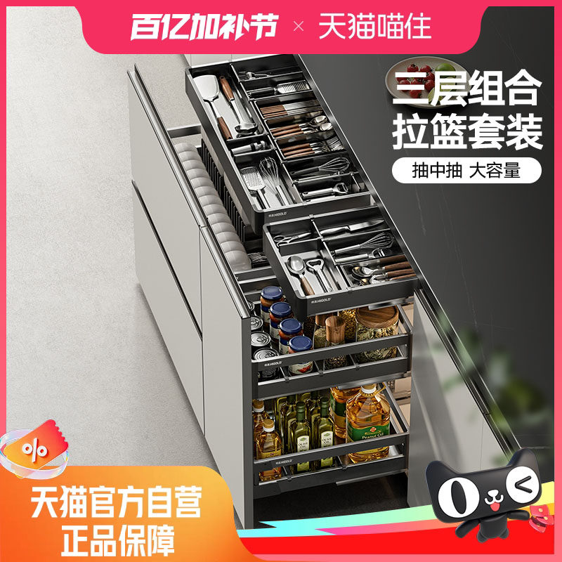 悍高厨房橱柜拉篮三层抽屉式304不锈钢碗碟拉篮铝合金三层调味篮