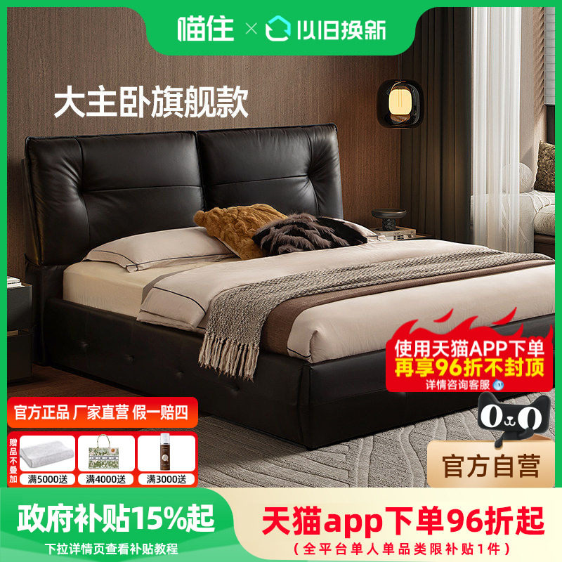 芝华仕床政府补贴真皮床高端大气软靠包主卧双人床1米8大黑牛C669