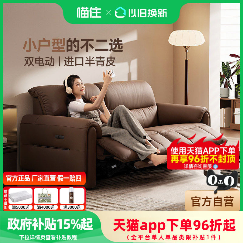 芝华仕头等舱全真皮沙发客厅半青皮电动功能小户型2026新款30735