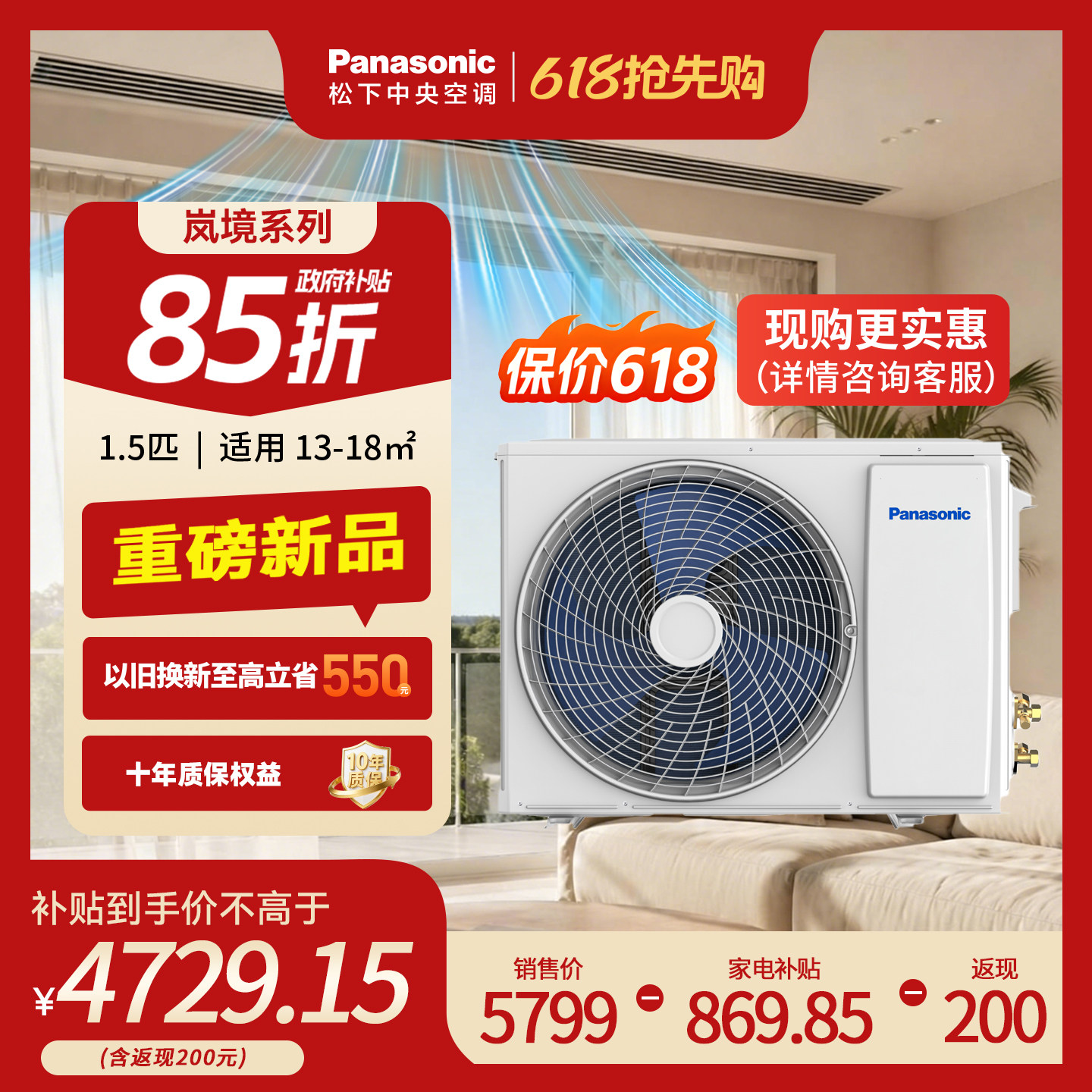 Panasonic松下客厅中央空调一级风管机岚境1.5匹一拖一E