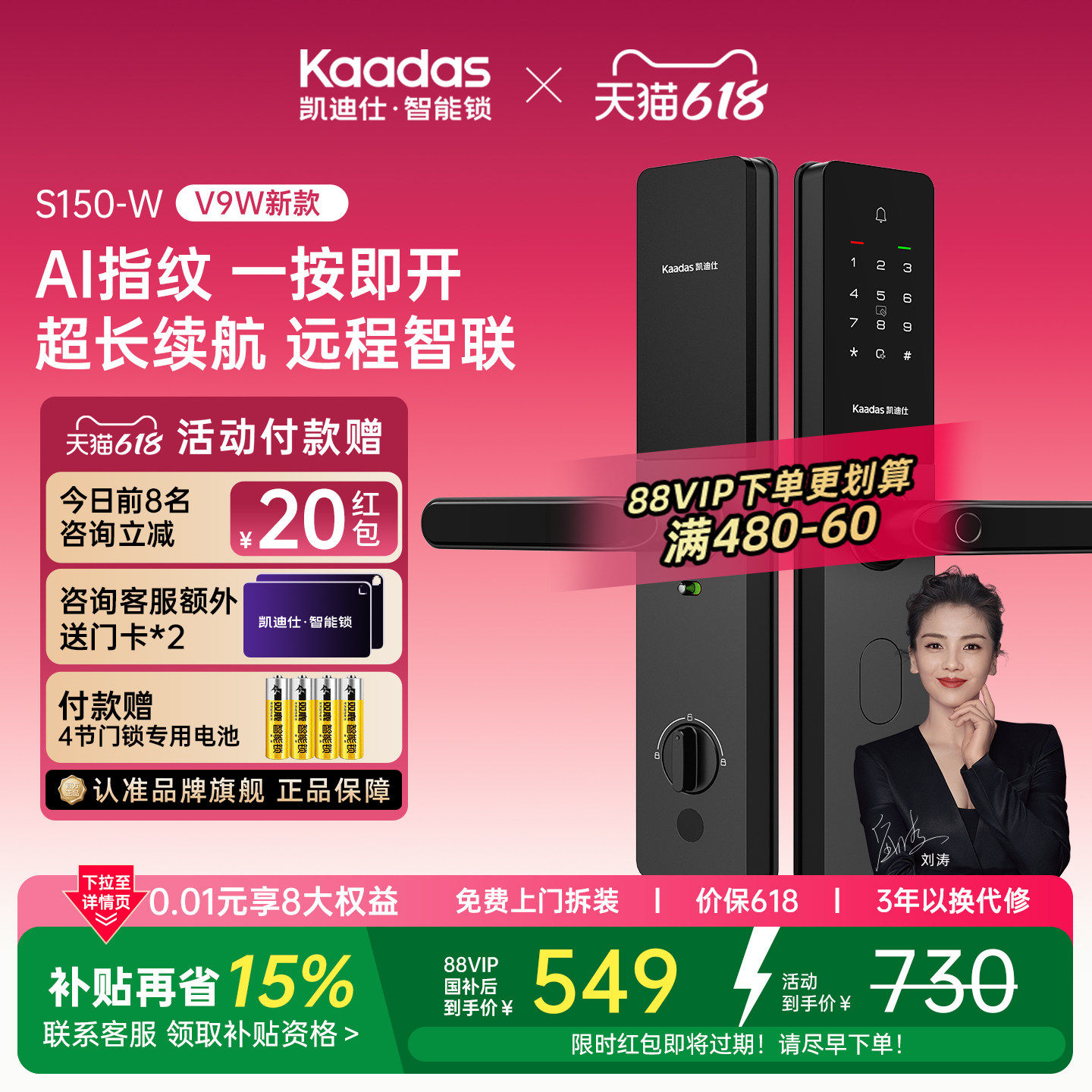 凯迪仕S150W智能门锁指纹密码电子防盗门锁家用入户门智能锁