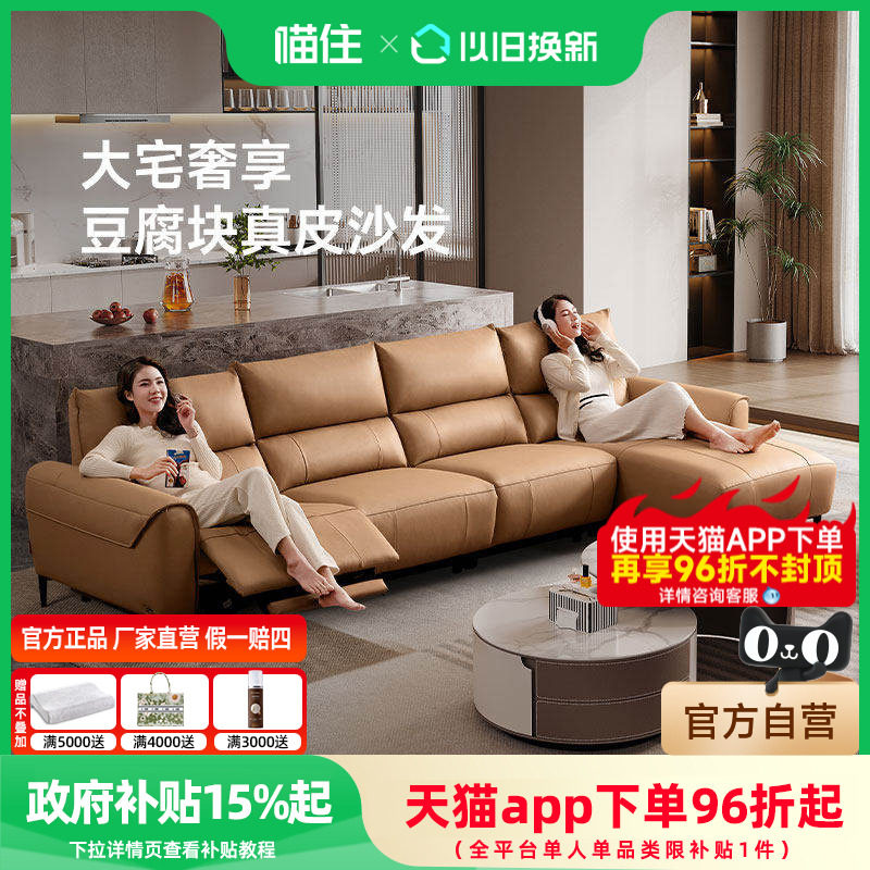 智能椅芝华仕头等舱真皮现代简约零靠墙电动功能客厅沙发30183