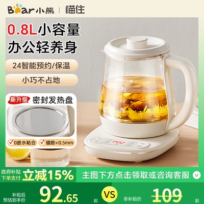 小熊迷你养生壶办公室小型mini电炖杯一人养生杯煮茶2025新款正品