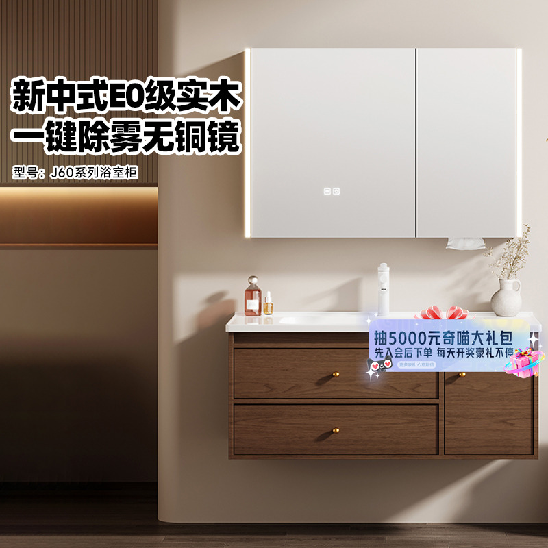 惠达胡桃木中古风浴室柜陶瓷一体盆智能美妆除雾卫生间洗漱台组合