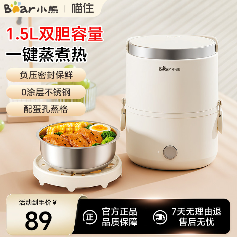 小熊电热饭盒加热保温便携上班族蒸饭神器自热饭盒可插电办公室用