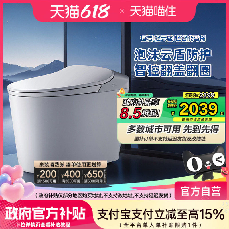 恒洁轻智能马桶智能坐便器电动泡沫盾感应翻盖家用E320pro