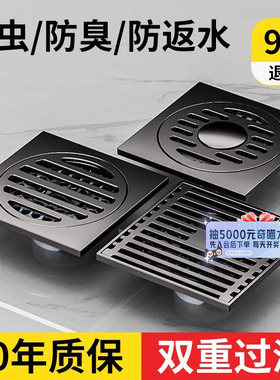 百悍全铜防臭地漏枪灰色卫生间洗衣机通用地漏盖下水道防臭器47