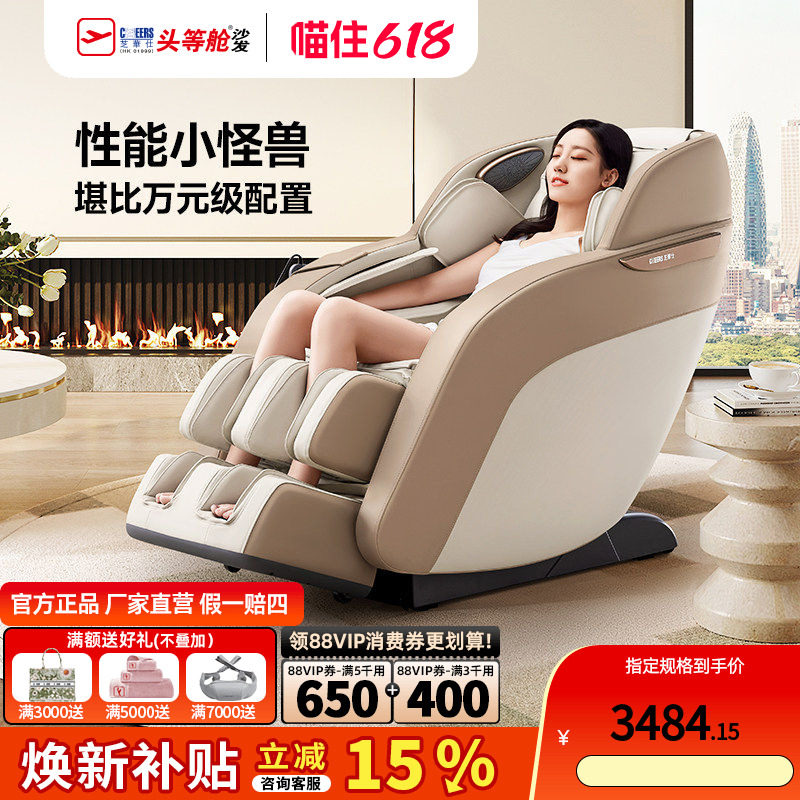芝华仕头等舱腰部腿部按摩椅