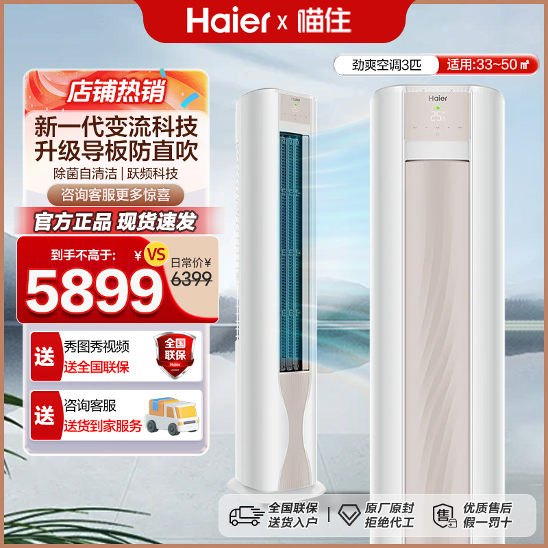 ɫ Haier/ KFR-72LW/A1FAB81U1 յ5604.05Ԫ(88VIP 95)