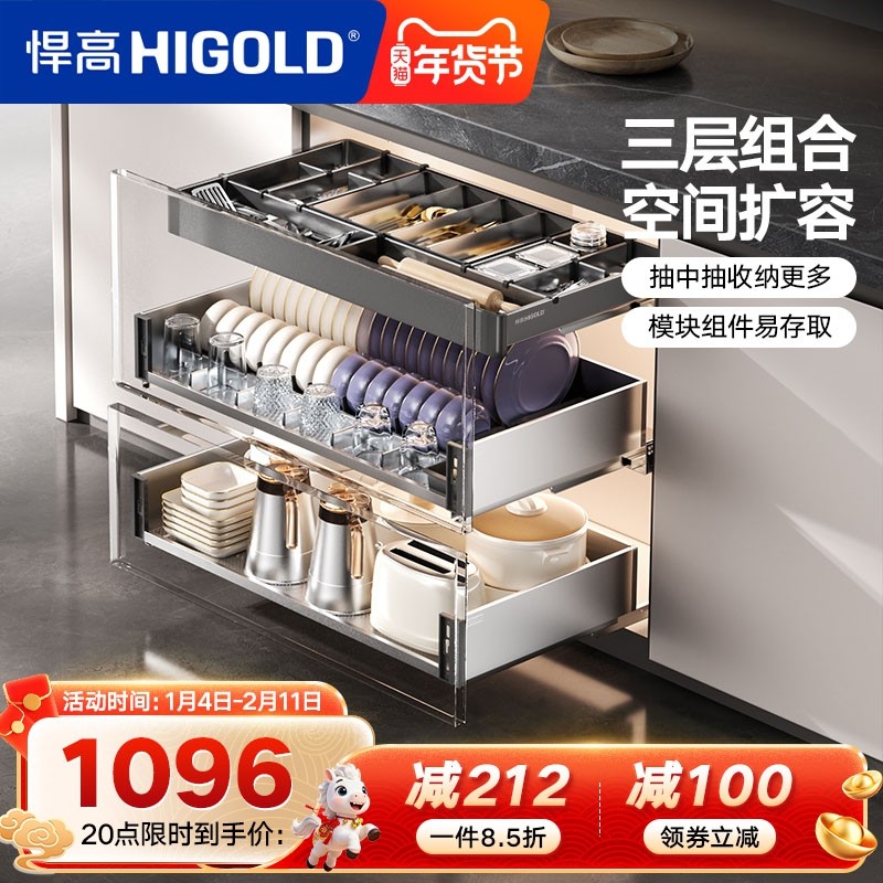 悍高橱柜拉篮三层抽屉式内置碗架304不锈钢厨房收纳调味篮碗碟篮