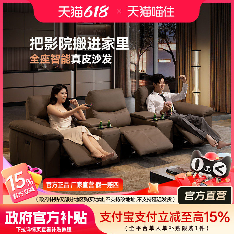 智能椅芝华仕头等舱太空舱真皮电动功能沙发家庭影院影音室30806