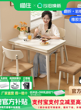 芝华仕岩板奶油风家具小户型实木腿餐桌2025新款折叠餐桌椅CT205