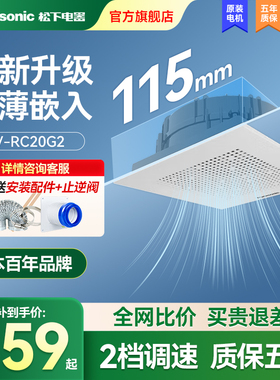 08松下换气扇强力大功率吊顶排气扇卫生间排风扇家用抽风机RC20G2
