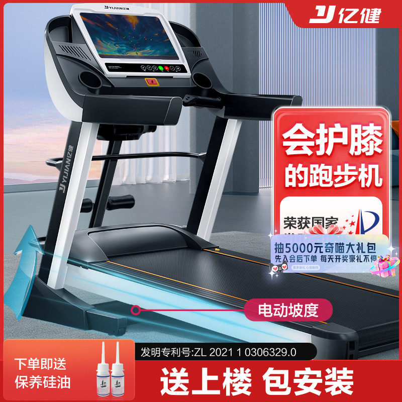 亿健8096家用款跑步机静音大型电动可折叠健身房专用
