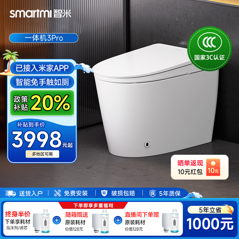 接入米家APP+全自动+轻音劲冲