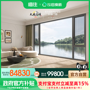【派雅国补套餐】派雅门窗 全屋成品门窗断桥铝系统窗99800套餐SZ