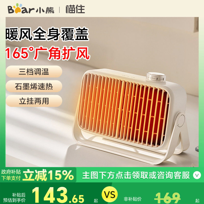 小熊电暖风机家用电暖气办公室桌面热风机小型取暖器烤火炉小太阳