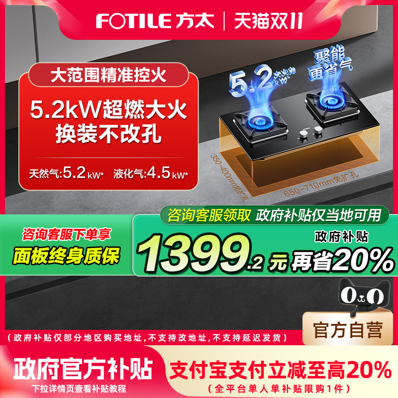 方太02-TH29B家用燃火灶