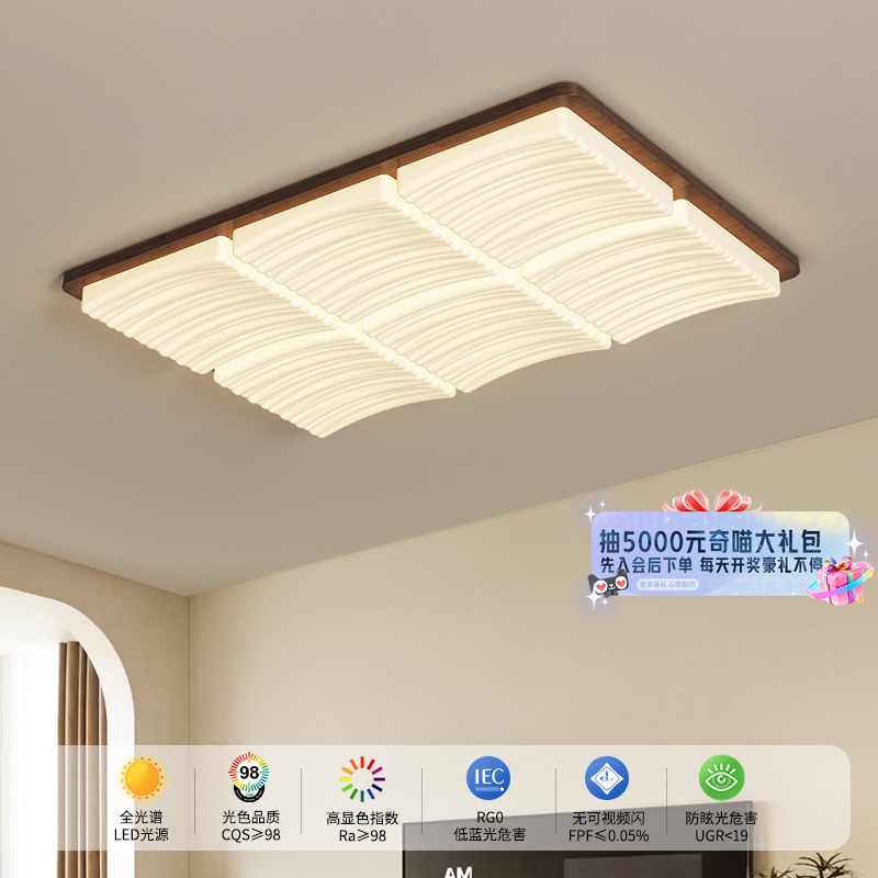 【国补15%】绿源客厅灯奶油中古风胡桃木色法式复古卧室吸顶灯18