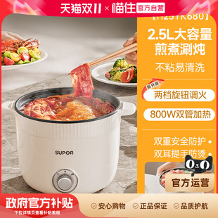 苏泊尔电煮锅宿舍学生锅多功能泡面小电锅小功率电热火锅768