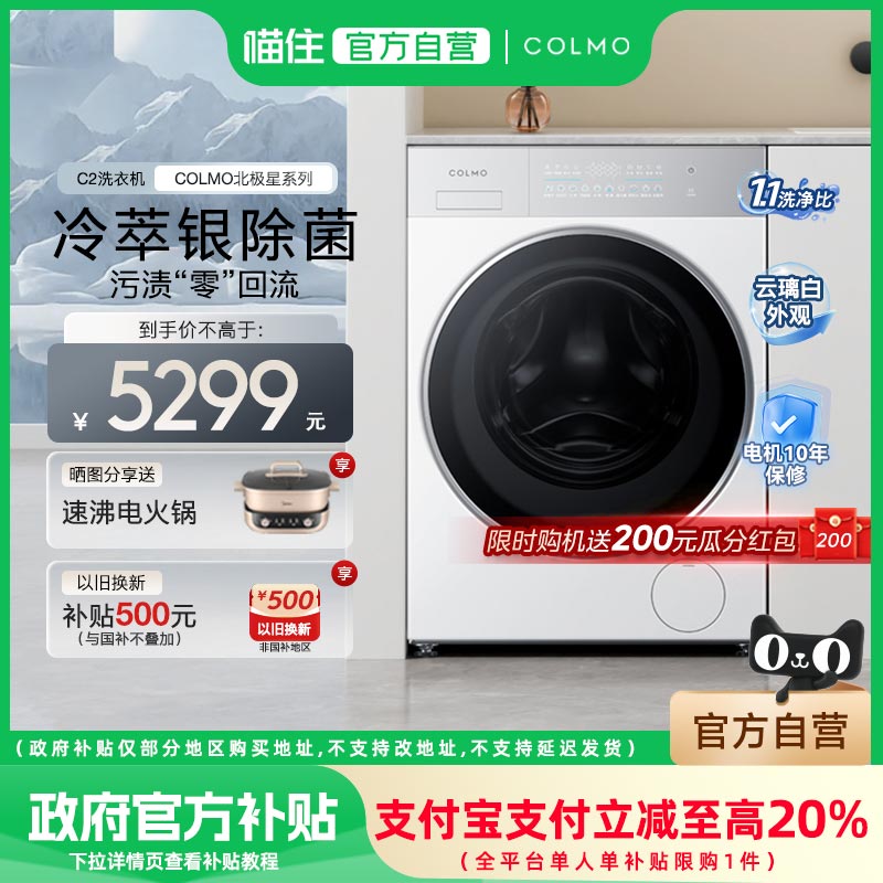 COLMOCG10W-C2滚筒洗衣机