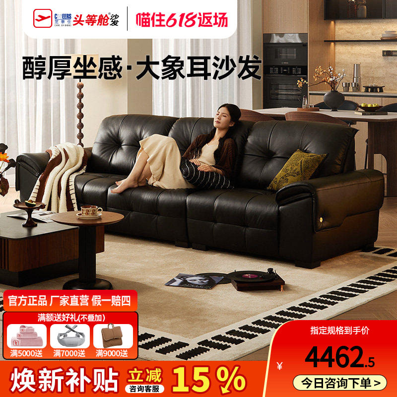 芝华仕大黑牛真皮沙发加厚头层牛皮大户型客厅直排2026新款3196