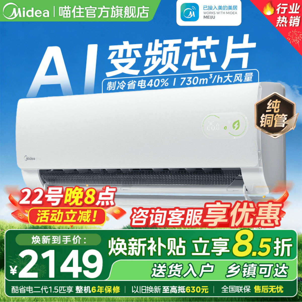 美的空调酷省电二代KS2一级能效变频家用冷暖挂机1.5P官方正品