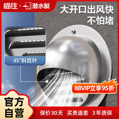 潜水艇304不锈钢风帽新风口不锈钢透气帽雨帽排风口排风罩373