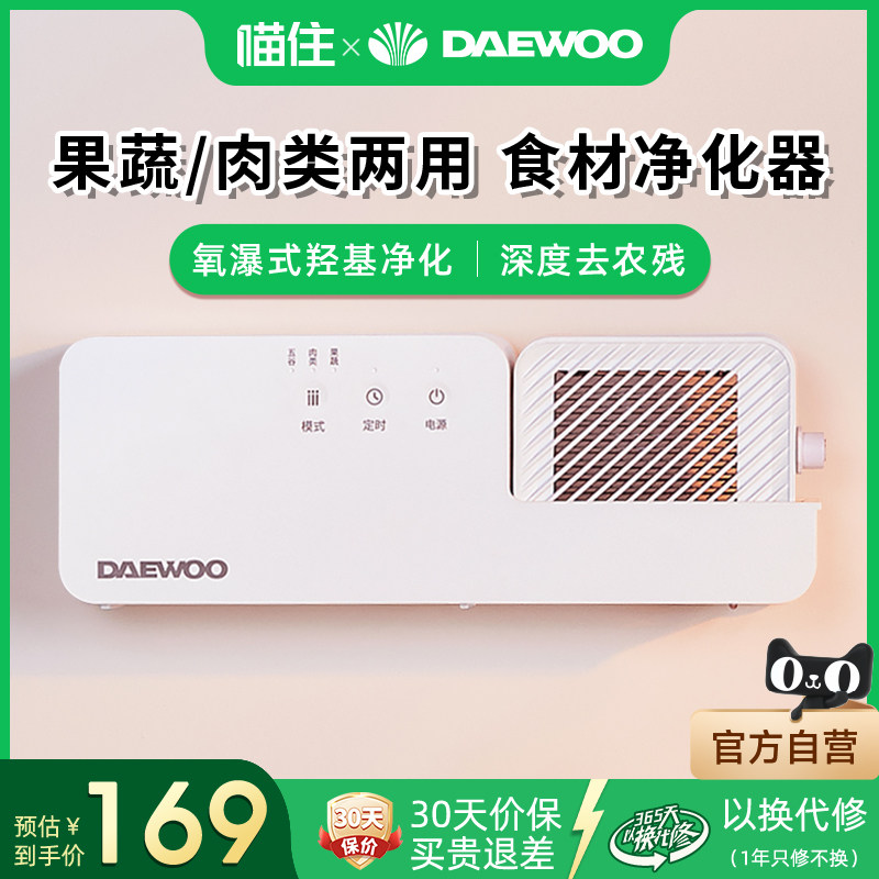 大宇果蔬清洗机全自动洗菜机除农残食材净化器水果清洗器qx3