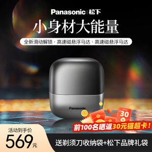松下小方盒剃须刀PCM3A男电动刮胡刀送男友生日礼物便携CM30