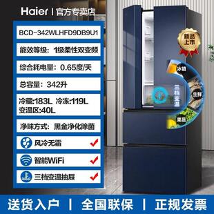 海尔342升风冷无霜变频法式多门家用冰箱黑金净化节能wifi云监控