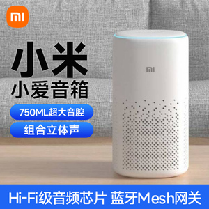 小米智能音箱小爱同学学习电脑桌面音响儿童语音控制155