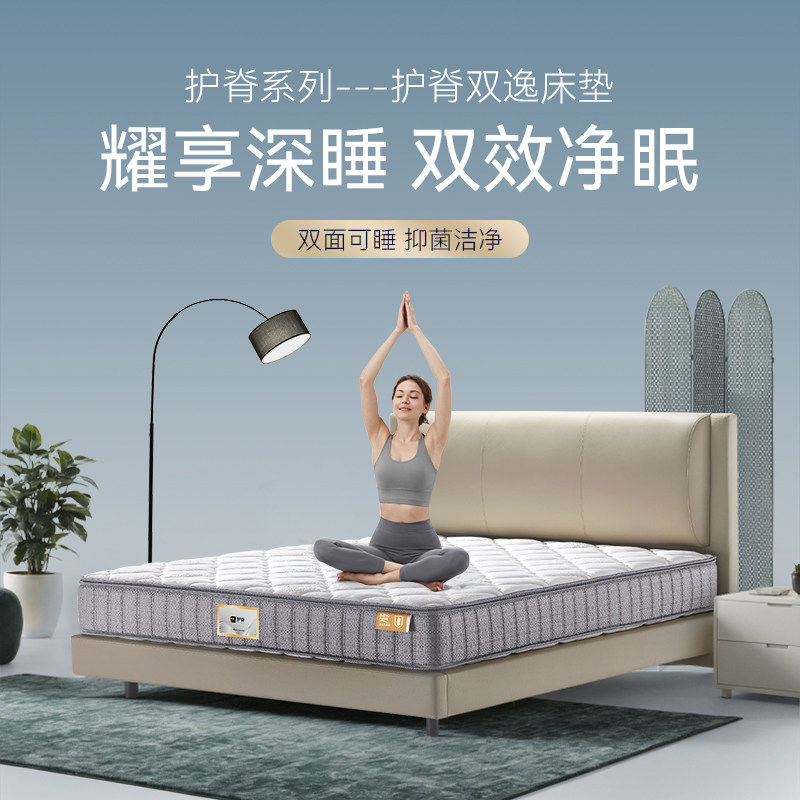 【补贴15%】金可儿双面可睡家用独立袋装弹簧护腰床垫子 护脊双逸