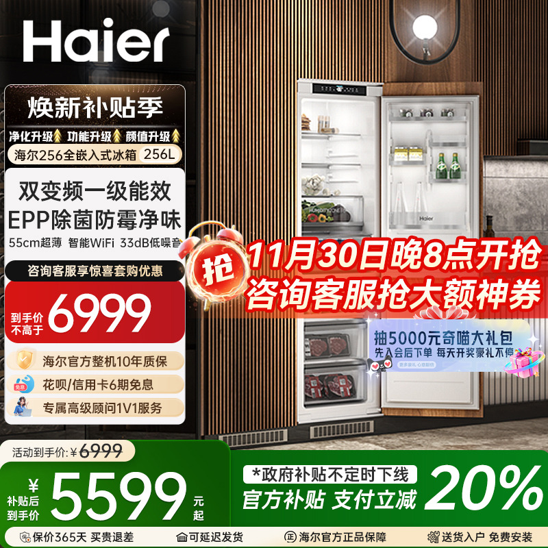 全嵌隐藏变频一级能效风冷无霜EPP超净系统