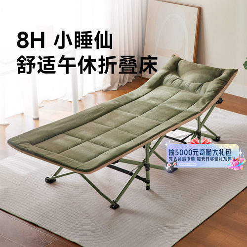 【新品】8H单人折叠床办公午休午睡神器简易便携行军床户外躺椅