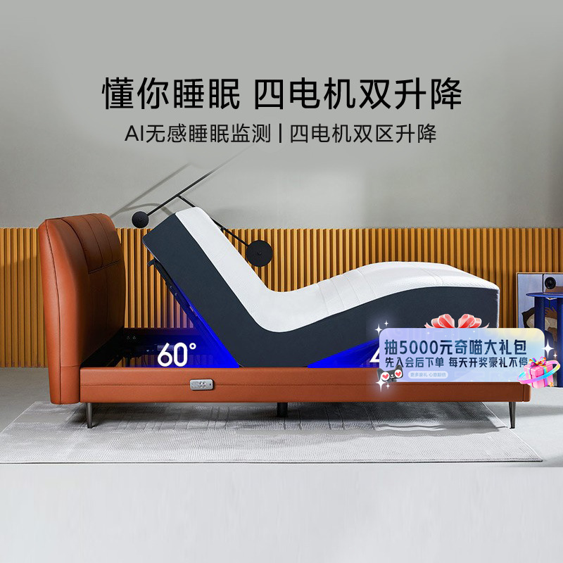 AI无感睡眠监测 双区独立监测 智能打鼾干预