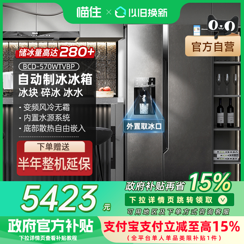 ڲBCD-570WTVBP 570Lҫʯ Ҳ15%570LԶƱһ˫6380Ԫ
