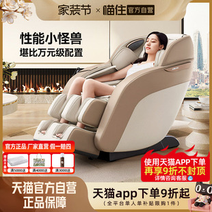 芝华仕头等舱按摩椅家用全身太空舱电动智能沙发MZ630