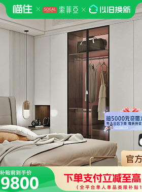 【补贴】索菲亚衣帽间全屋定制衣柜储物卧室家用59800套餐